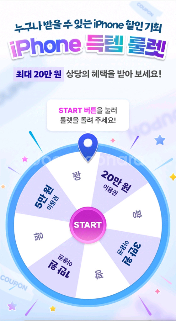 티다이렉트샵 20만원 이용권 T다이렉트샵 20만 이용권--0