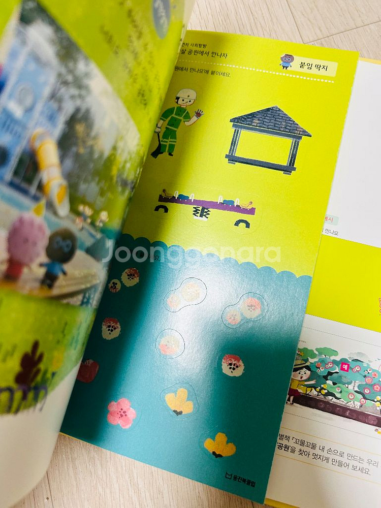 웅진 한걸음 먼저 사회탐방 26권 (택포)--3