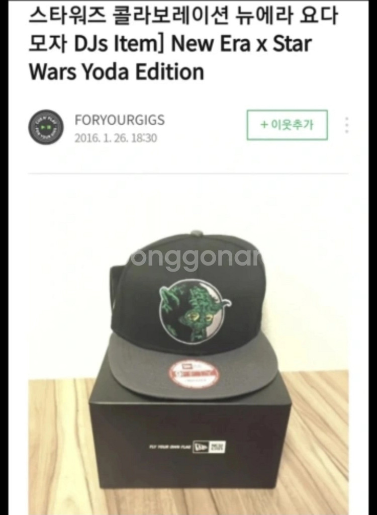 미국 발매 스타워즈 [제다이 그랜드마스터 요다] 한정판--8