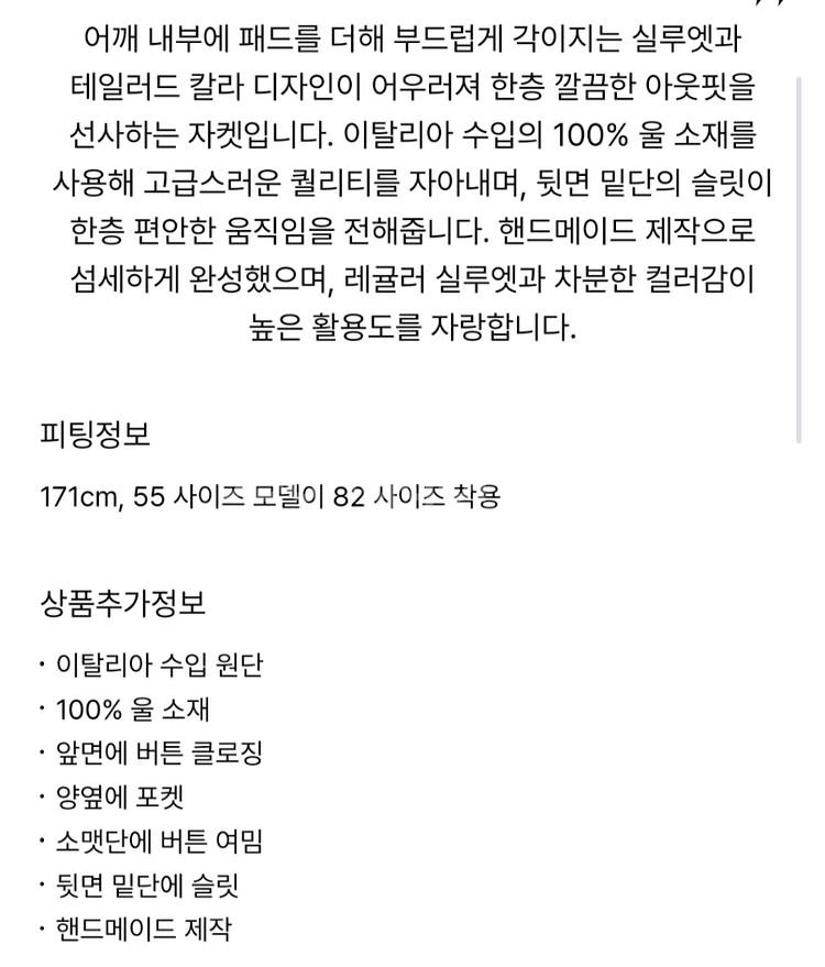 한섬 타임 핸드메이드 자켓--1