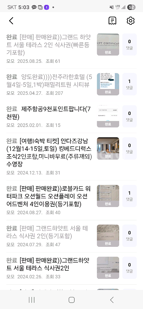 전주라한호텔 패밀리트윈 시티뷰(10월8일-9일--2