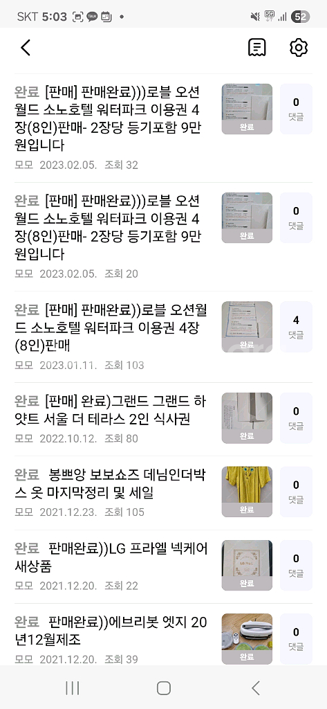 전주라한호텔 패밀리트윈 시티뷰(10월8일-9일--3