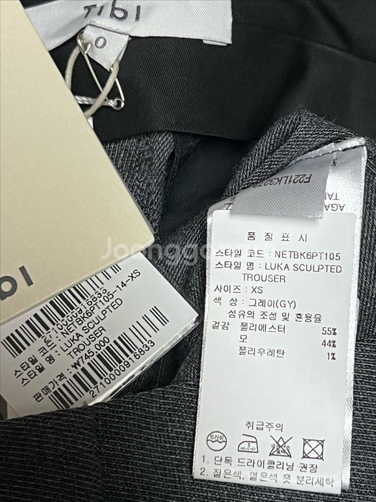 애니빙, Tibi 팬츠(새상품)--9