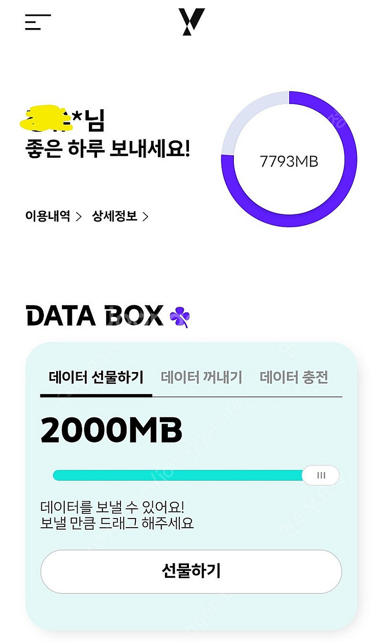 Kt데이터 2기가--0