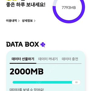 Kt데이터 2기가