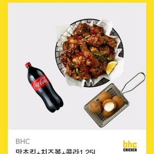 BHC 각종 치킨 교환권 뿌링클 콰삭킹 후라이드 골드킹