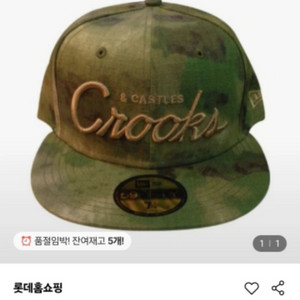 크룩스앤캐슬 FRENCH CAMO CAP