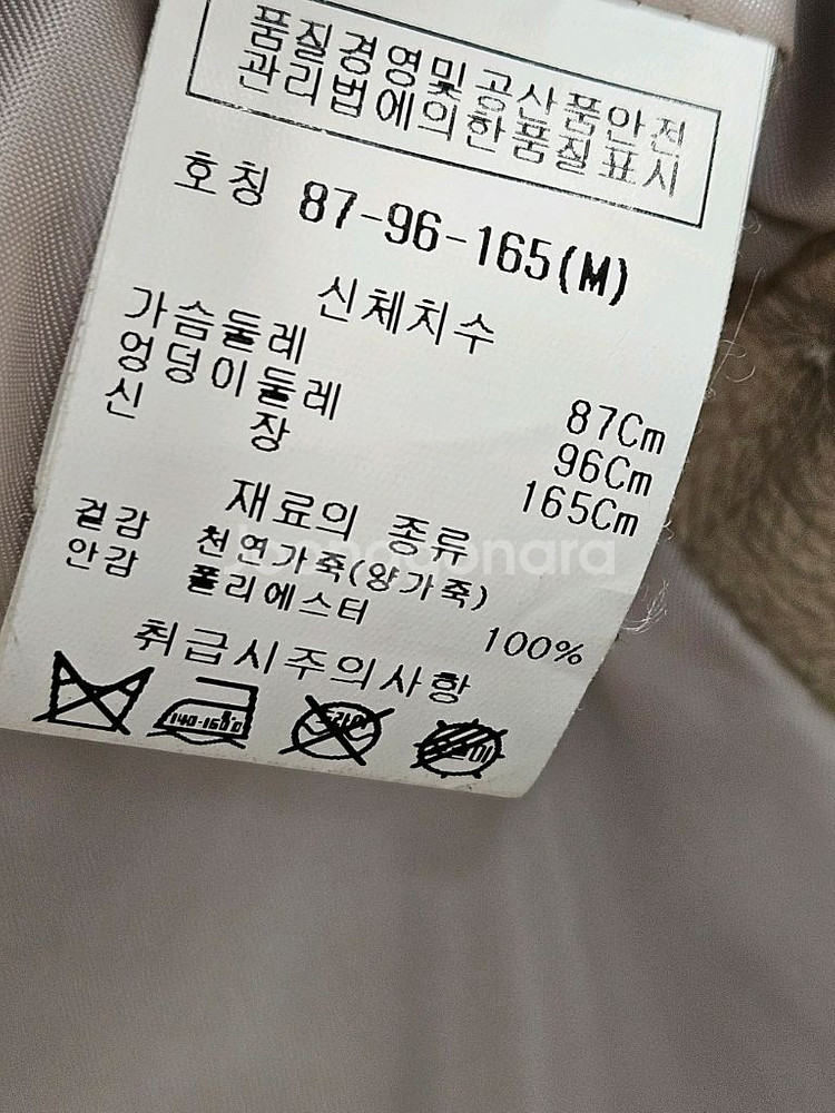 로보(ROBO)양가죽 코트 M--6