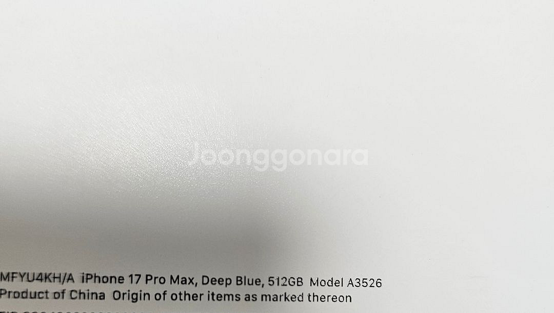 아이폰17 프로맥스 512GB 자급제 미개봉--1