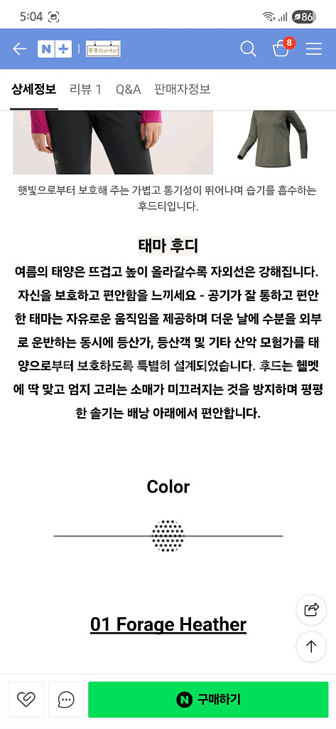 새제품 아크테릭스 테마 후디 베이스 레이어 긴팔 여성M--2