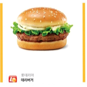 롯데리아 데리버거 2개