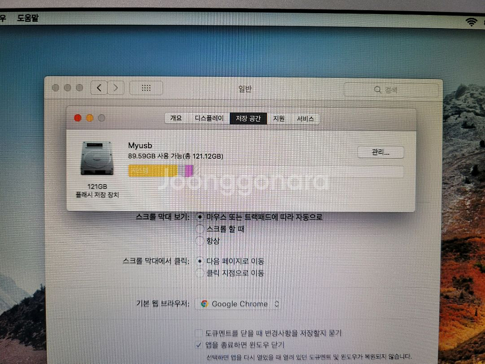 (수정)맥북에어 영문자판 128기가 2010 본체만--8