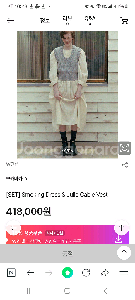 보카바카 원피스 세트--1