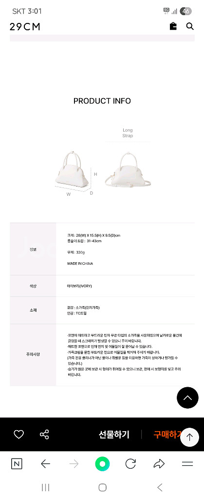 오스트카카 누메르미니쉘 토트백(소가죽) 숄더백--8
