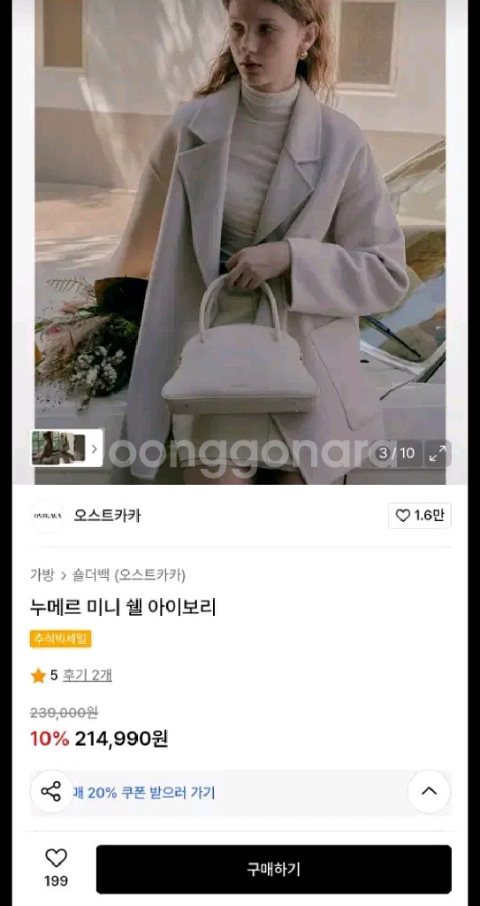 오스트카카 누메르미니쉘 토트백(소가죽) 숄더백--9