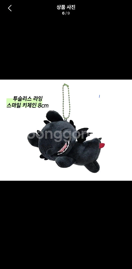 드래곤길들이기 투슬리스 싯팅 인형 백팩 37cm--5