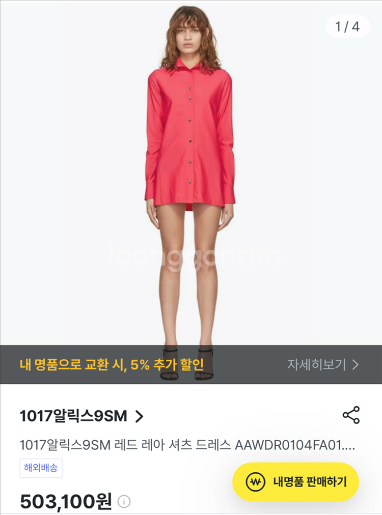 1017 알릭스 95M 레아 셔츠 드레스(새상품)--0