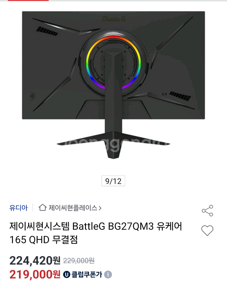 AMD9600 RTX 5060 게이밍PC 풀셋--5