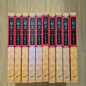 이문열 삼국지