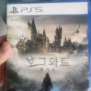ps5 호그와트레거시 (택포)
