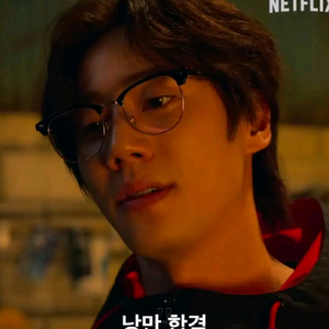 약한영웅 금성제 안경 판매