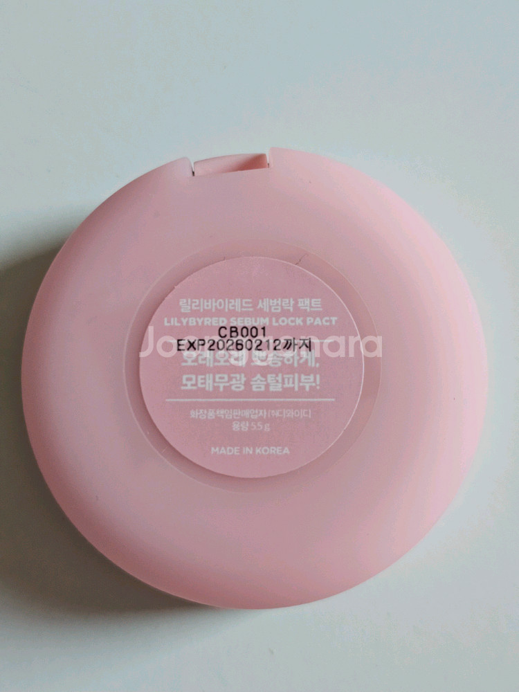 릴리바이레드 세범락 팩트--1