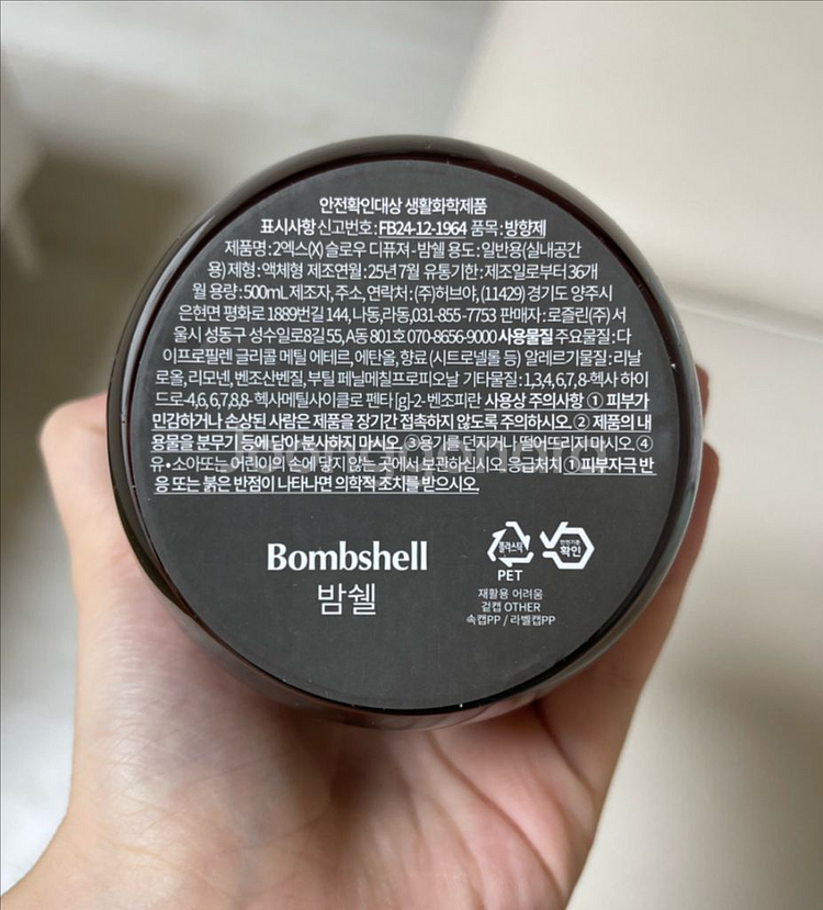 로즐린 2X 슬로우 디퓨저 밤쉘--3