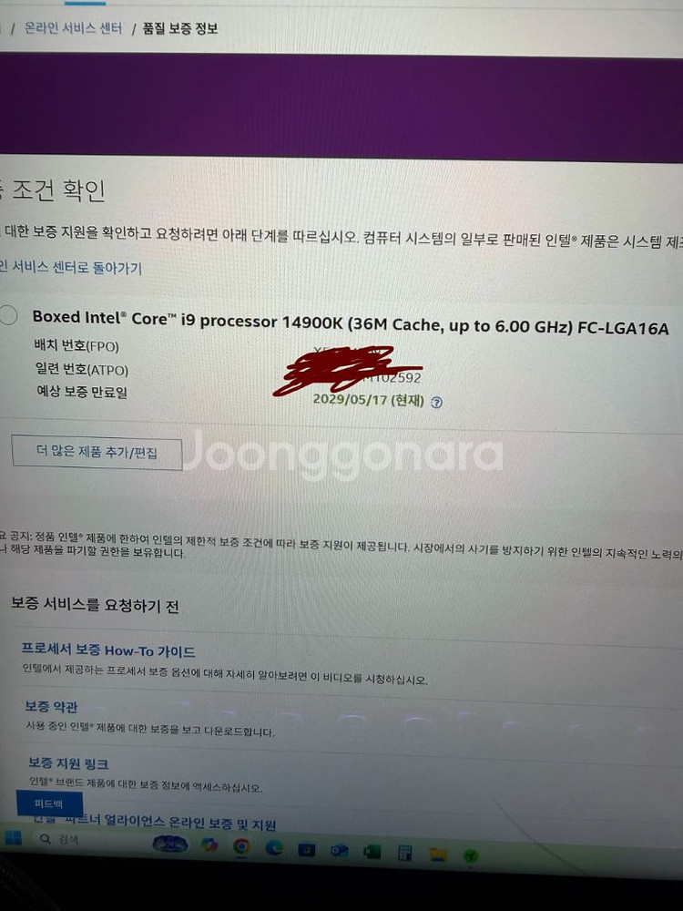 인텔 i9-14900k 미개봉 박스정품--4