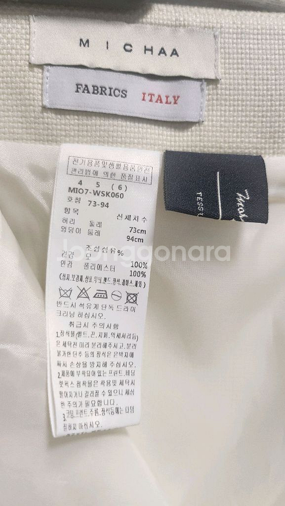 미샤 스커트 정장세트--8