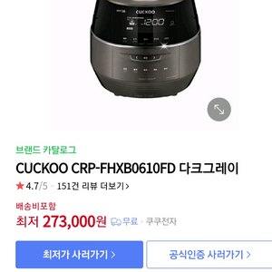 쿠쿠 IH 6인용 압력밥솥 CRP-FHXB0610FD