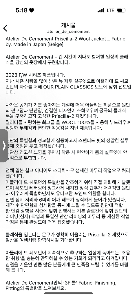 아뜰리에 쎄모먼 cemoment priscilla 자켓--8