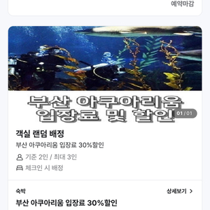 부산 해운대 호텔 양도 10/3~10/5(2박)