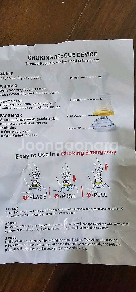 기도폐쇄 응급구조 키트--1