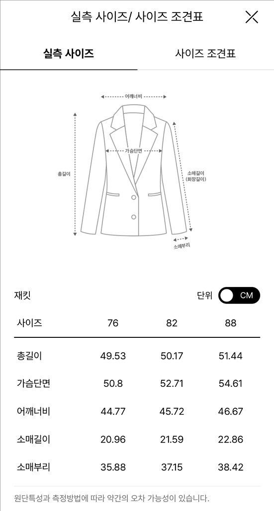 sjsj 자켓 새상품(타임 마인 랑방 더캐시미어)--1