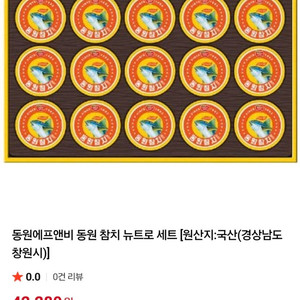 동원 참치 선물세트 뉴트로세트 3.5만원 수원 직거래만