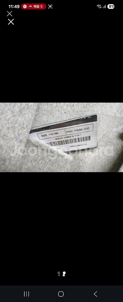 마에스트로 캐시미어 코트 팝니다--2