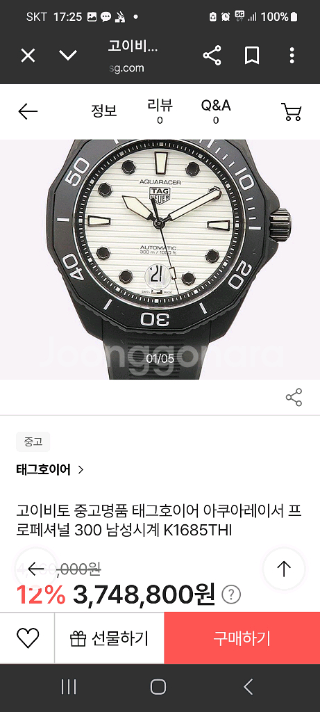 테그호이어 아쿠아레이서 시계--6