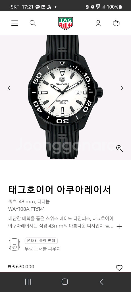 테그호이어 아쿠아레이서 시계--8