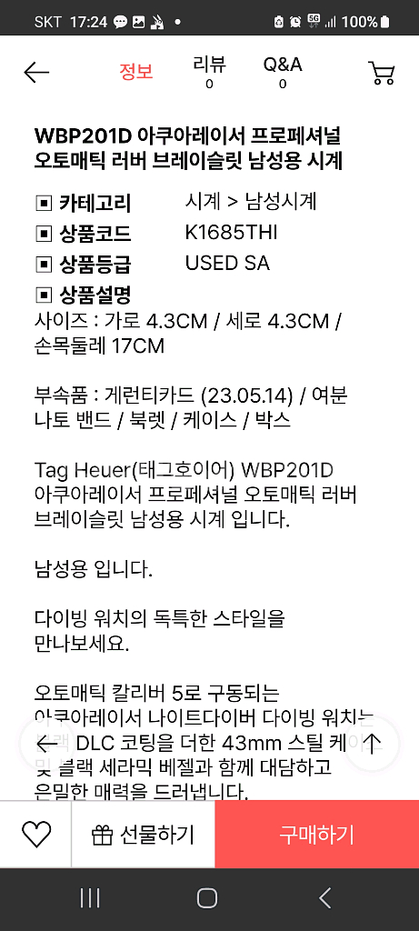 테그호이어 아쿠아레이서 시계--7