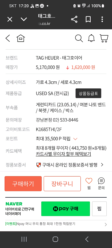테그호이어 아쿠아레이서 시계--9