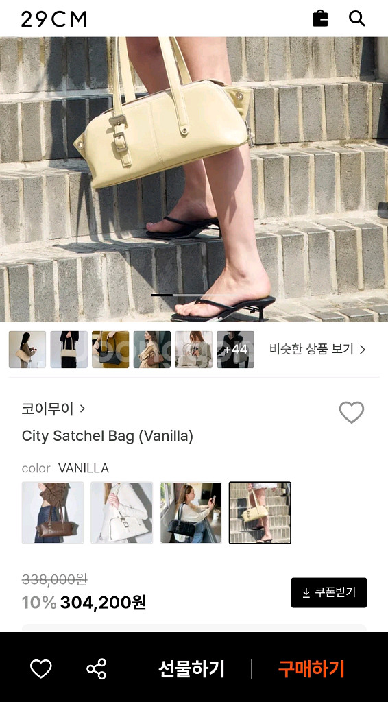 코이무이 시티사첼백 바닐라--9