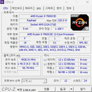 7900X3D, 4070SUPER 데스크탑 판매