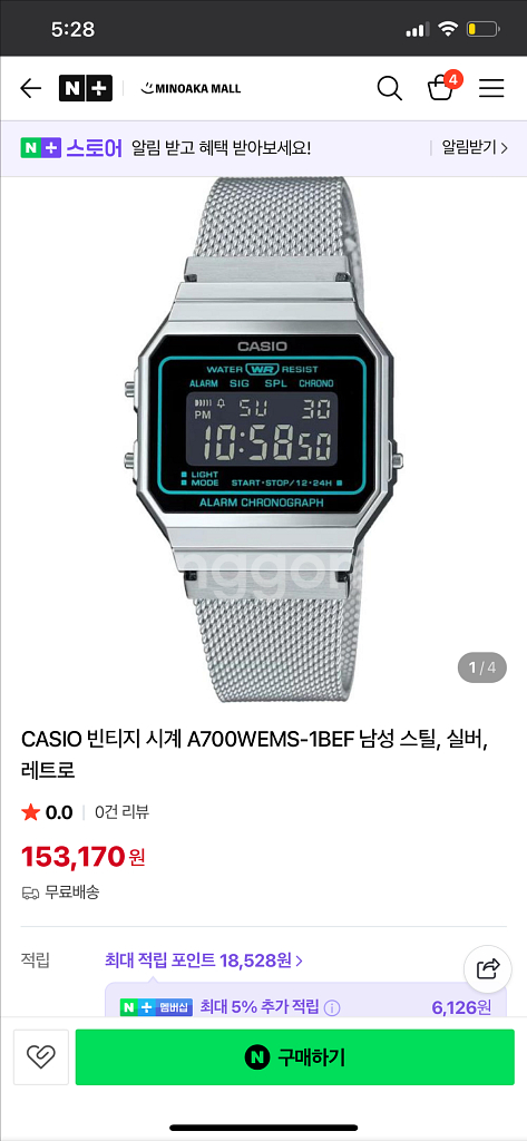 A700WEMS-1BEF 카시오 빈티지 팝니다(미착용)--0