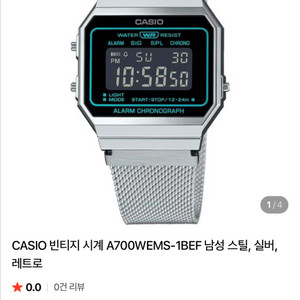 A700WEMS-1BEF 카시오 빈티지 팝니다(미착용)