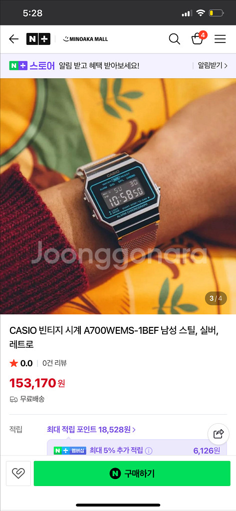 A700WEMS-1BEF 카시오 빈티지 팝니다(미착용)--1