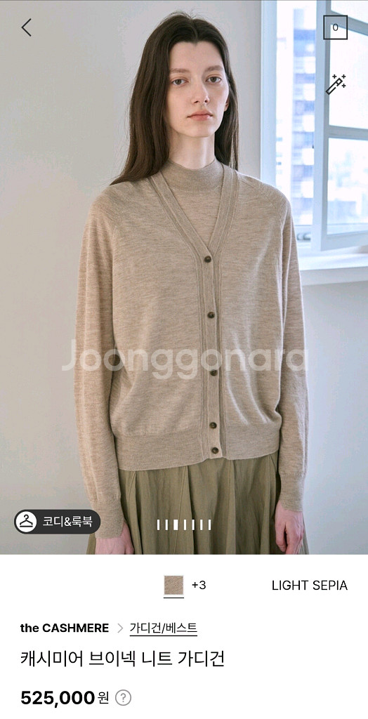 더캐시미어 캐시미어 브이넥 가디건 55 타임 랑방--5