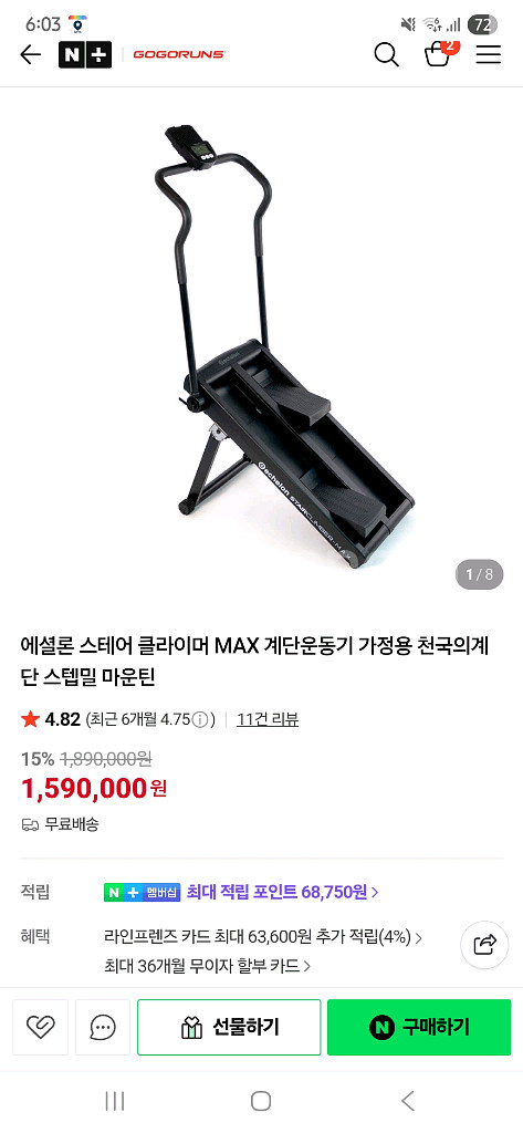 Echelon (에셜론) 스테어 클라이머--4