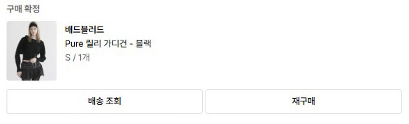 배드블러드가디건[pure 릴리가디건]--2