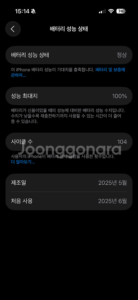 아이폰 16프로 256--1