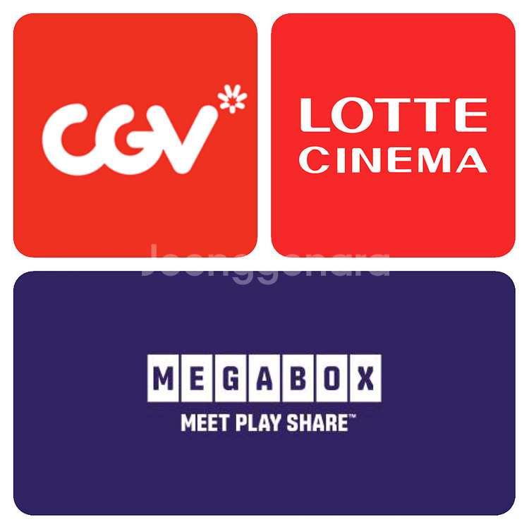 롯데시네마 8000 CGV 9000 메가박스 9500--0